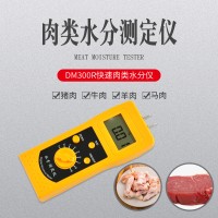 广东插针式快速肉类水分仪DM300R   猪肉水分检测仪