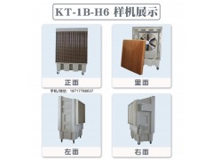 苏州市降温水冷风扇道赫KT-1B-H6移动式环保空调价格图2