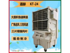 KT-24移动式环保空调湖北降温水冷空调扇图2