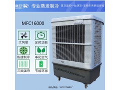 四川省夏季降温工业空调扇MFC16000雷豹冷风机公司