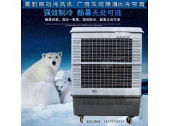 车间降温蒸发式制冷风扇MFC16000雷豹冷风机公司图3