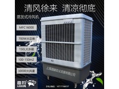车间降温蒸发式制冷风扇MFC16000雷豹冷风机公司图2