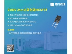 2000V碳化硅SiC-MOSFET功率模块上海一级代理商图2