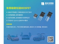 SiC碳化硅MOSFET正在替代1500V系统里的IGBT