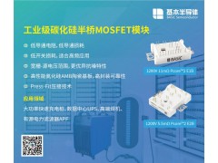 SiC碳化硅MOSFET正在替代1500V系统里的IGBT图2