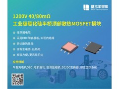 SiC碳化硅MOSFET正在替代1500V系统里的IGBT图3