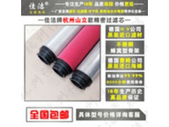 山立吸干机精密过滤器滤芯替代SAGL-6HT图2