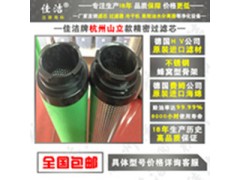 山立吸干机精密过滤器滤芯替代SAGL-6HT图3