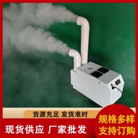 RDCS-28工业加湿器 1600瓦超声波加湿器 双口出雾