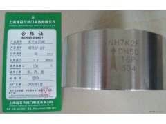 上海NH7K2F真空止回阀厂家-迦百农阀门图2