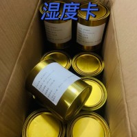 湿度指示卡广西湿度卡玩具电子湿度纸