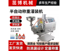 伺服转子泵灌装机图2