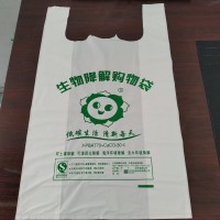 北京市打包袋手提袋四指袋礼品袋背心袋 广告袋