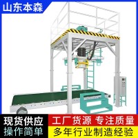 化工粉料吨包机防爆包装机