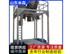 化工粉料吨包机防爆包装机图3