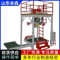 塑料颗粒吨袋包装机饲料种子石英砂吨包秤厂家直销