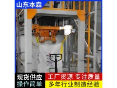 塑料颗粒吨袋包装机饲料种子石英砂吨包秤厂家直销图3