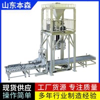 全自动型吨袋包装机自动套袋灌装封口输出一体机