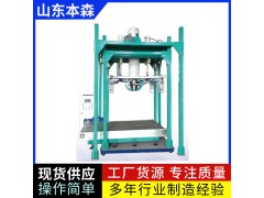 全自动型吨袋包装机自动套袋灌装封口输出一体机图2