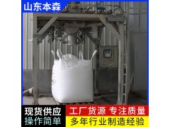 全自动型吨袋包装机自动套袋灌装封口输出一体机图3