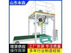 全自动吨包打包机大袋包装机自动化吨包设备生产厂家图2
