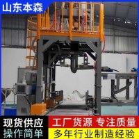 全自动吨袋秤自动上袋称重自动化包装设备