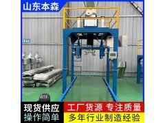 全自动吨袋秤自动上袋称重自动化包装设备图3