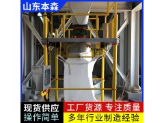 硫酸铵氯化钾吨包机大袋定量包装秤生产厂家图2