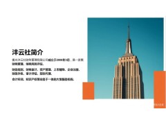 衡水沣云社企业税务风险规避：税审服务，内审内控、财税分析图2