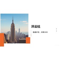 衡水沣云社专注企业内部风险管理，企业审计，知识产权