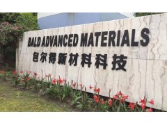 包尔得铝压铸脱模剂、耐高温改性硅乳液、脱模剂图2