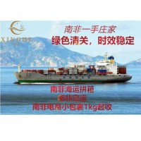 星禾南非专线  双清含税