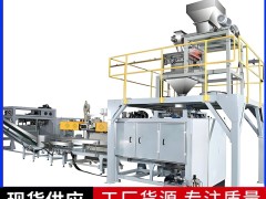 5-10kg无纺布面粉全自动定量称重包装机食品包装机械