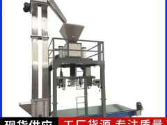 防扬尘颗粒粉体物料吨包秤大袋包装设备