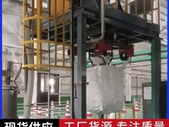 底充式自动吨包灌装机自动化包装设备