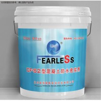 富瑞勒斯混凝土建筑结构防水剂