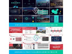 PPT设计，PPT制作，PPT美化，PPT代做，动画PPT，高端PPT，定制PPT图3