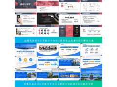 PPT设计，PPT制作，PPT美化，PPT代做，动画PPT，高端PPT，定制PPT图7
