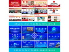 PPT设计，PPT制作，PPT美化，PPT代做，动画PPT，高端PPT，定制PPT图6