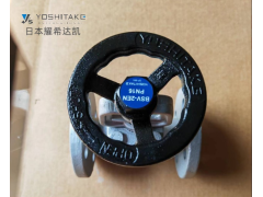 日本耀希达凯截止阀 Yoshitake截止阀图2
