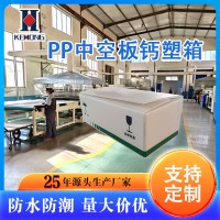 可折叠PP塑料中空板周转箱钙塑箱防潮防水可定制