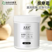 护肤品代加工 美容院线产品定制300ml按摩霜