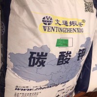 轻质碳酸钾文通山东供应