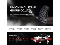 太原PPT设计,每一份PPT都根据客户需求量身定制图3