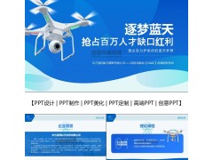 太原PPT设计,每一份PPT都根据客户需求量身定制图5