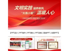 太原PPT设计,每一份PPT都根据客户需求量身定制图4