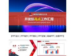 太原PPT美化,为客户提供从基础制作到高端定制的全方位PPT解决方案图4