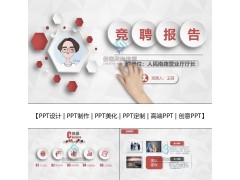 太原PPT美化,为客户提供从基础制作到高端定制的全方位PPT解决方案图5