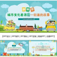 太原PPT美化,为客户提供从基础制作到高端定制的全方位PPT解决方案