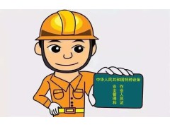 诸暨 店口 叉车培训考证报名地址图2